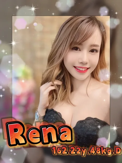 台南定點茶-Rena-一本正精