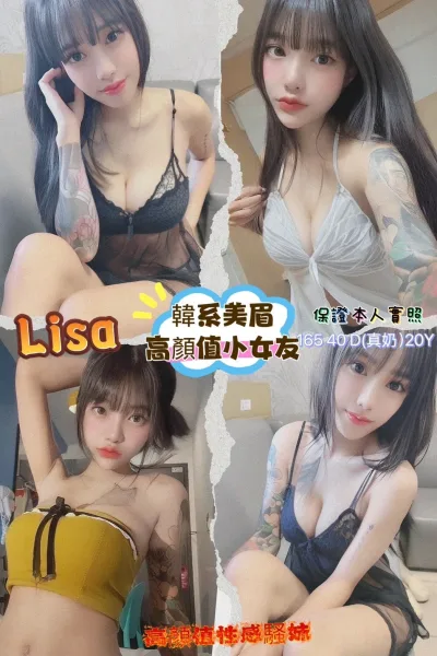 嘉義定點茶-Lisa